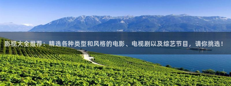 色七七影院中文字幕：影视大全推荐：精选各种类型和风格的电影、电视剧以及综艺节目，请你挑选！